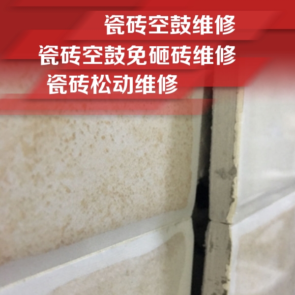 盐城市瓷砖空鼓维修公司分享瓷砖胶薄贴法的具体操作步骤